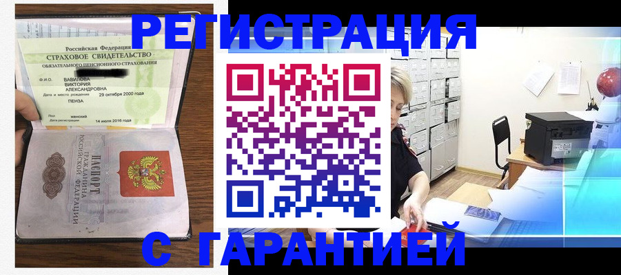 прописка для военкомата в ЕАО