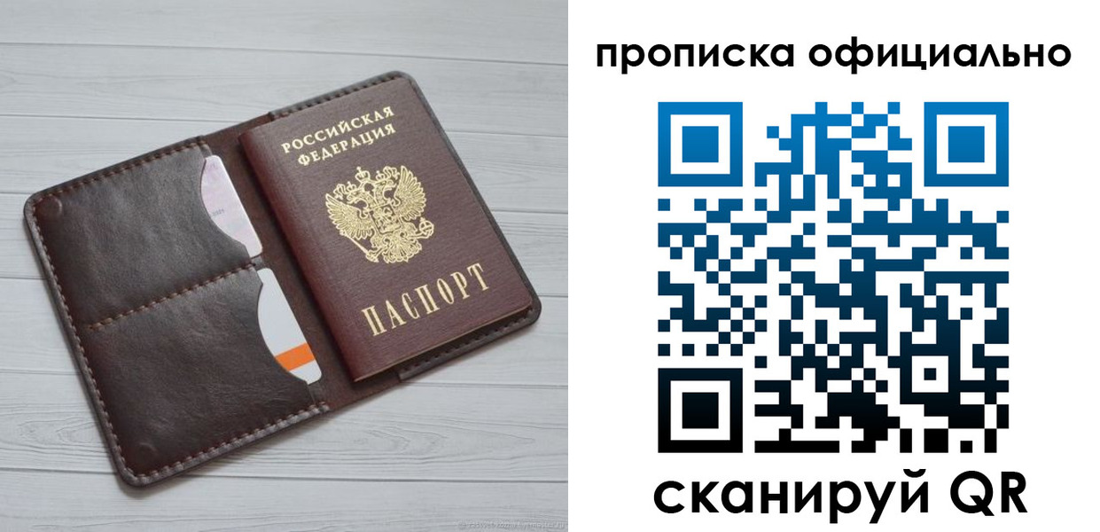 миграционный учет в ЕАО