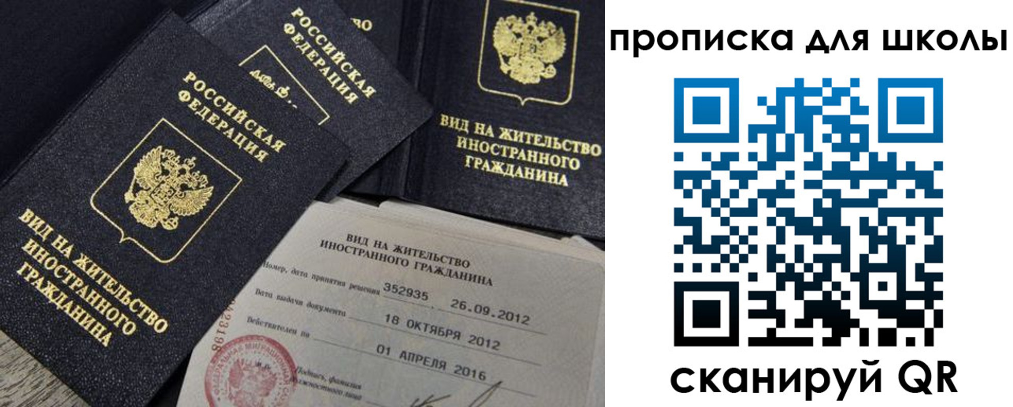 прописка паспорт в ЕАО