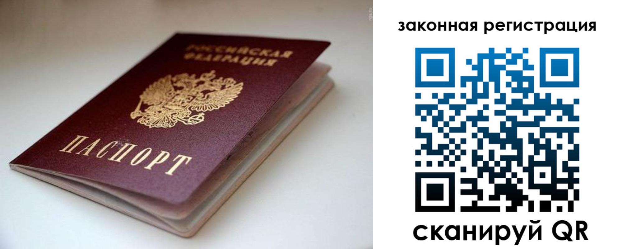 купить прописку в ЕАО