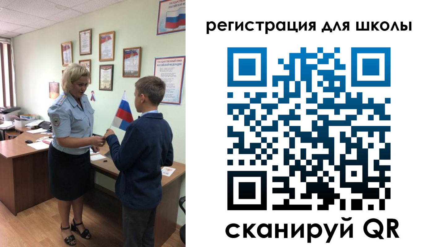 регистрация в ЕАО