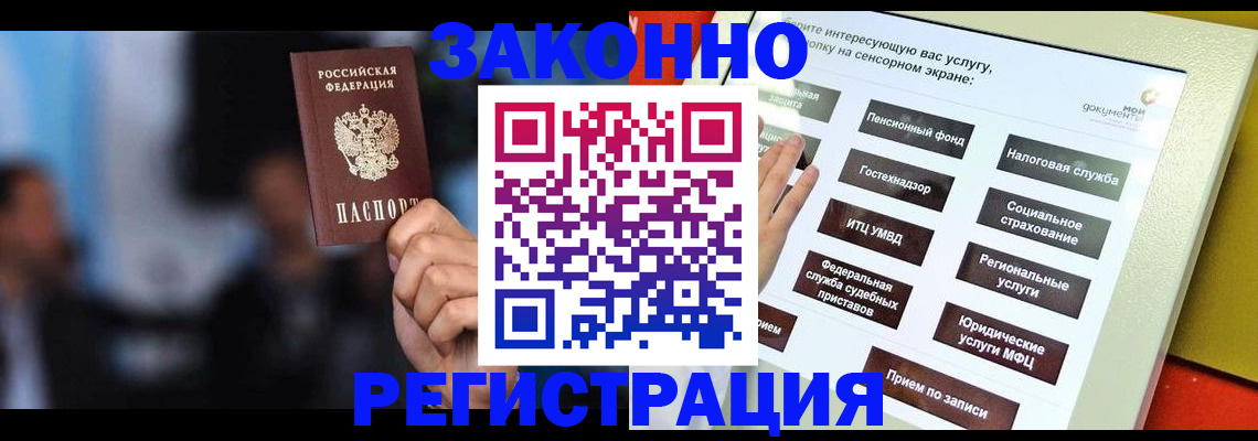 прописка для школы в ЕАО