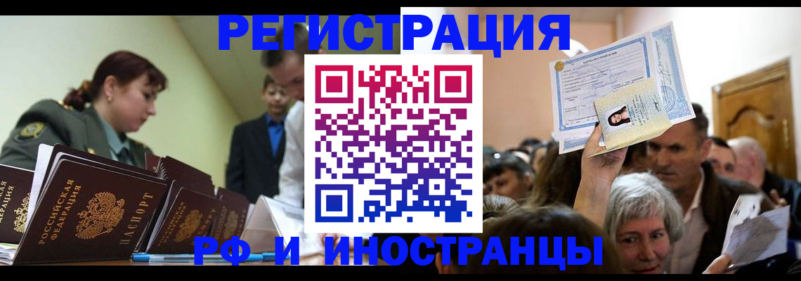 прописка паспорт в ЕАО