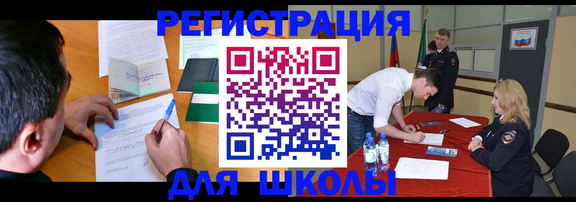 временная регистрация купить в ЕАО