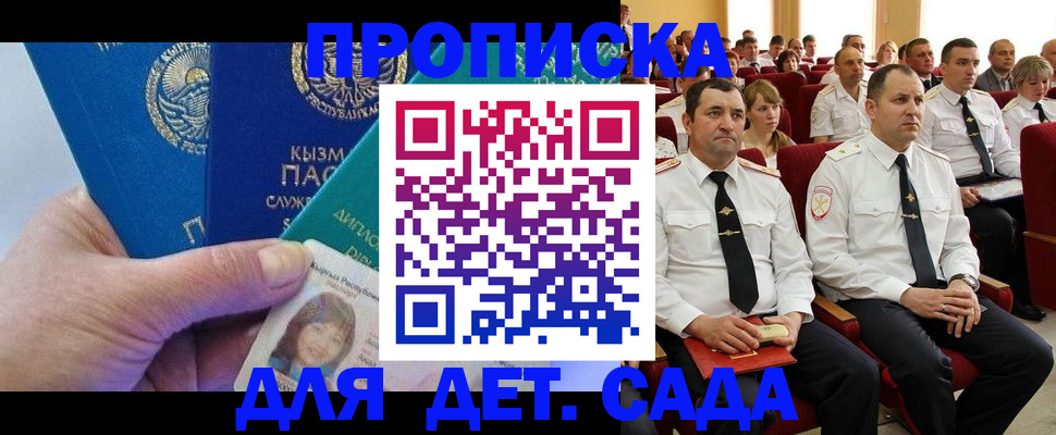 временная регистрация адрес в ЕАО