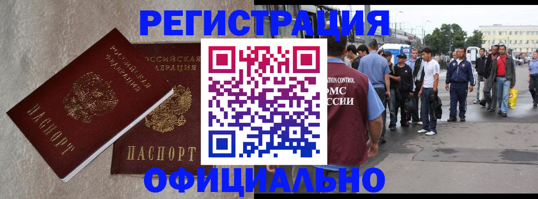 временная регистрация госуслуги в ЕАО